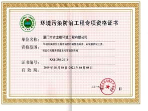 企業資質證書